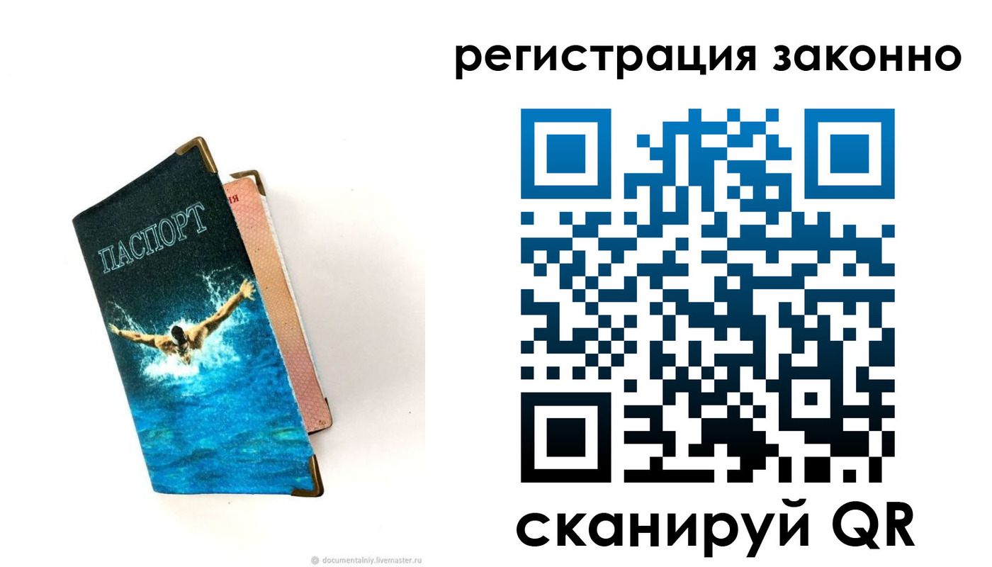 прописка в квартире в Донецке