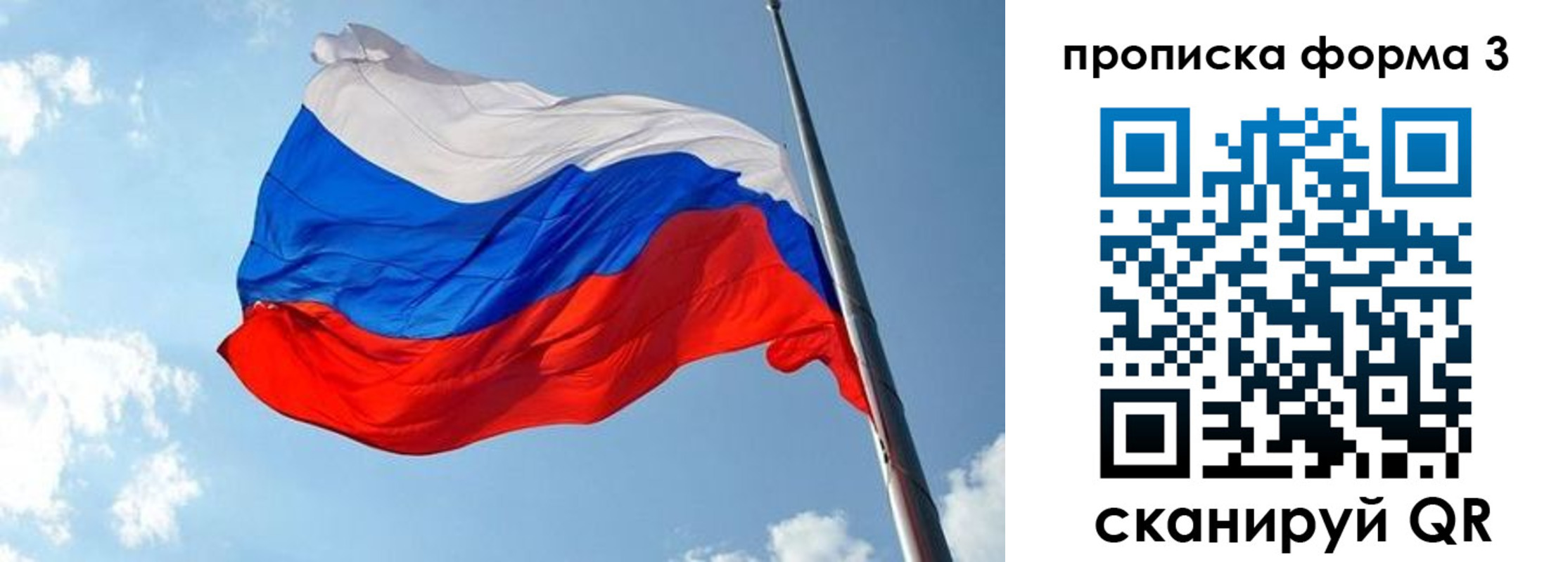 регистрация в Донецке