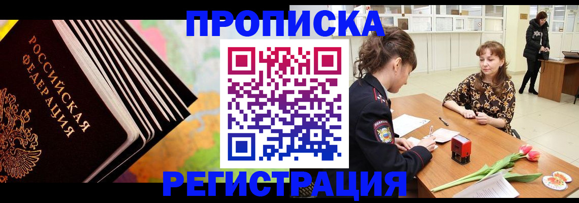 найти адрес прописки в Донецке