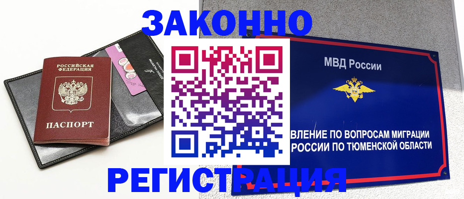 прописка гарантия в Донецке