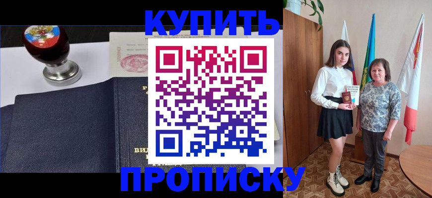 найти адрес прописки в Донецке